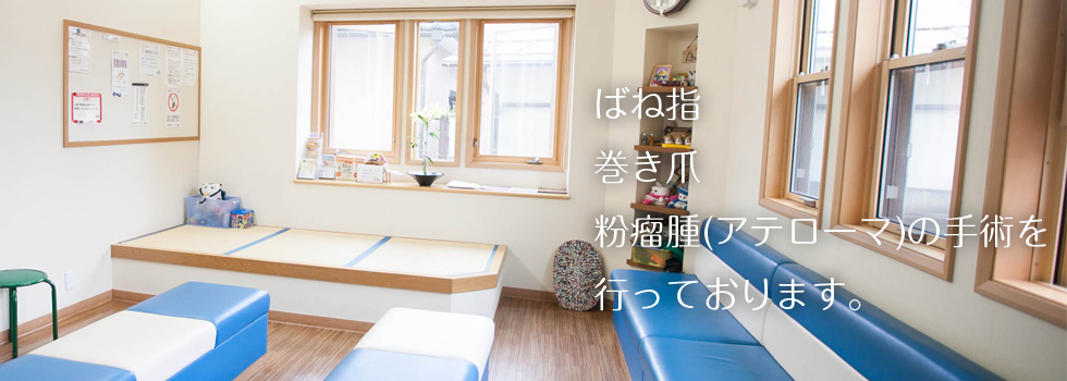 青木整形外科医院