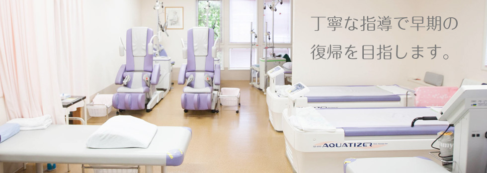青木整形外科医院