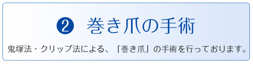 青木整形外科医院の特徴